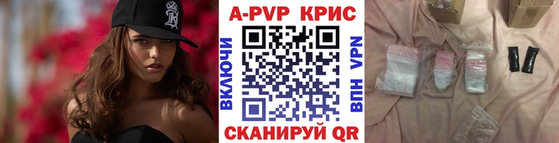 Alpha-PVP Crystall купить наркотик сайты даркнета Telegram Похвистнево