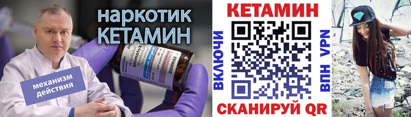 КЕТАМИН VHQ  где купить наркотик  Похвистнево 
